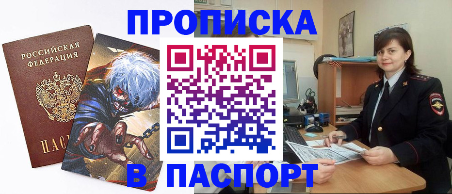 временная регистрация в Хасавюрте