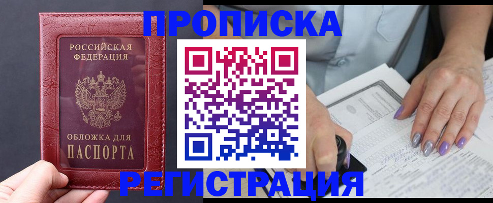 временная регистрация для всех в Хасавюрте